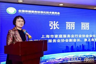 2021全國保健服務(wù)(母嬰產(chǎn)康)國家標(biāo)準(zhǔn)上海宣貫會成功召開，引領(lǐng)行業(yè)規(guī)范發(fā)展