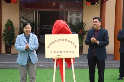 喜訊 祥符區(qū)首家兒童發(fā)育行為暨托育服務(wù)中心在區(qū)婦幼保健院正式掛牌